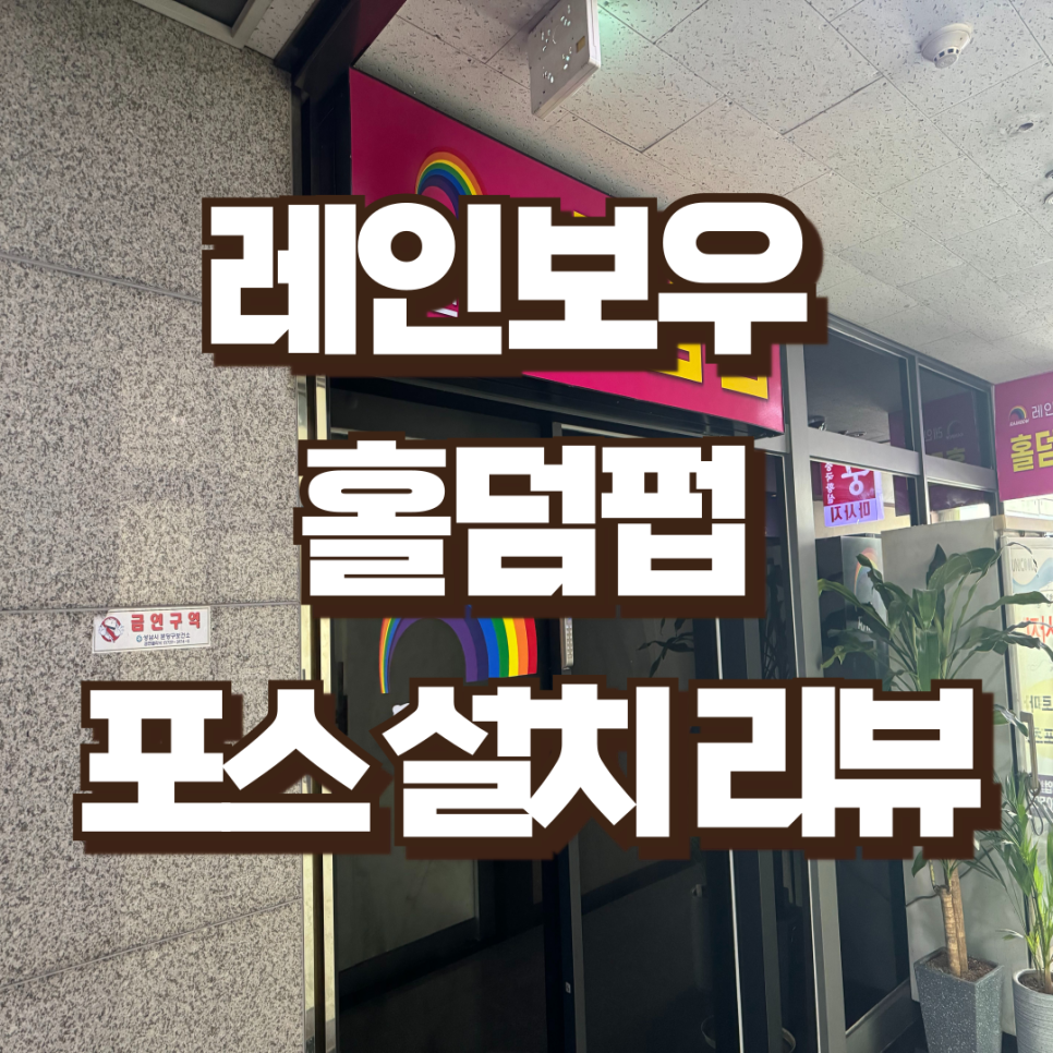 이지홀덤 이미지