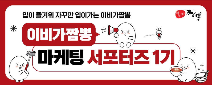 이비가짬뽕 이미지