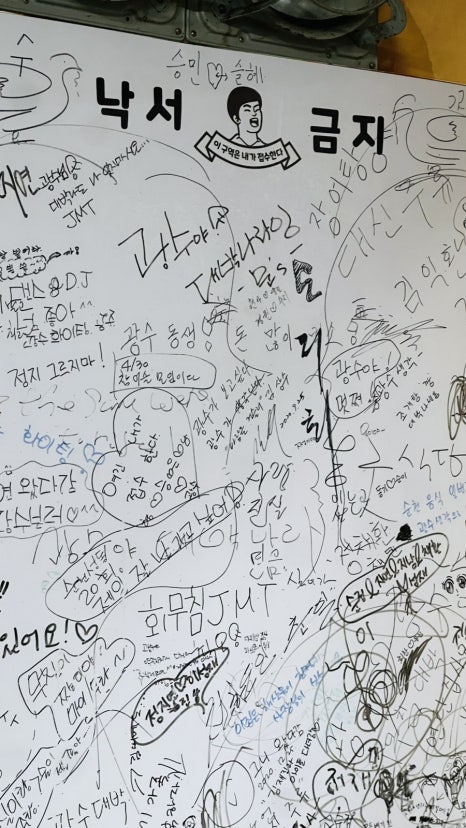 광수생각포차 이미지
