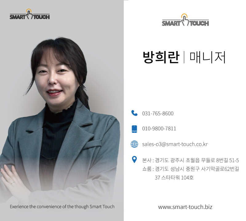 스마트솔루션대전지사 이미지