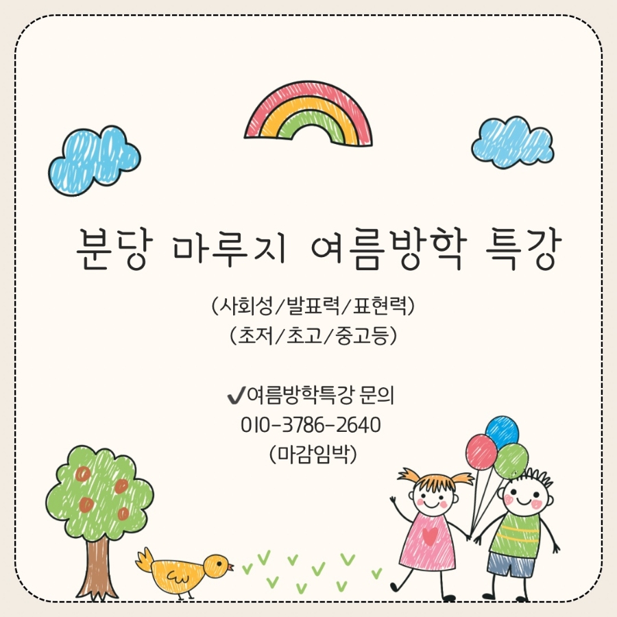 마루지스피치학원 이미지