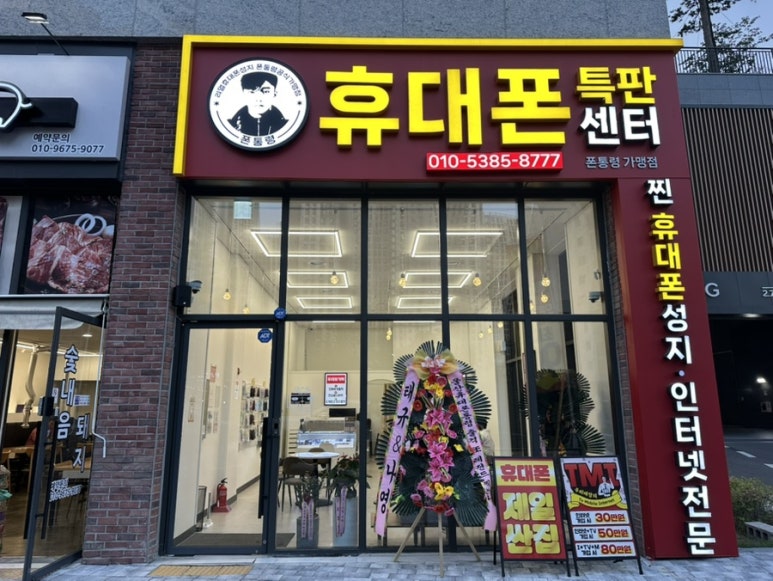 폰통령 이미지