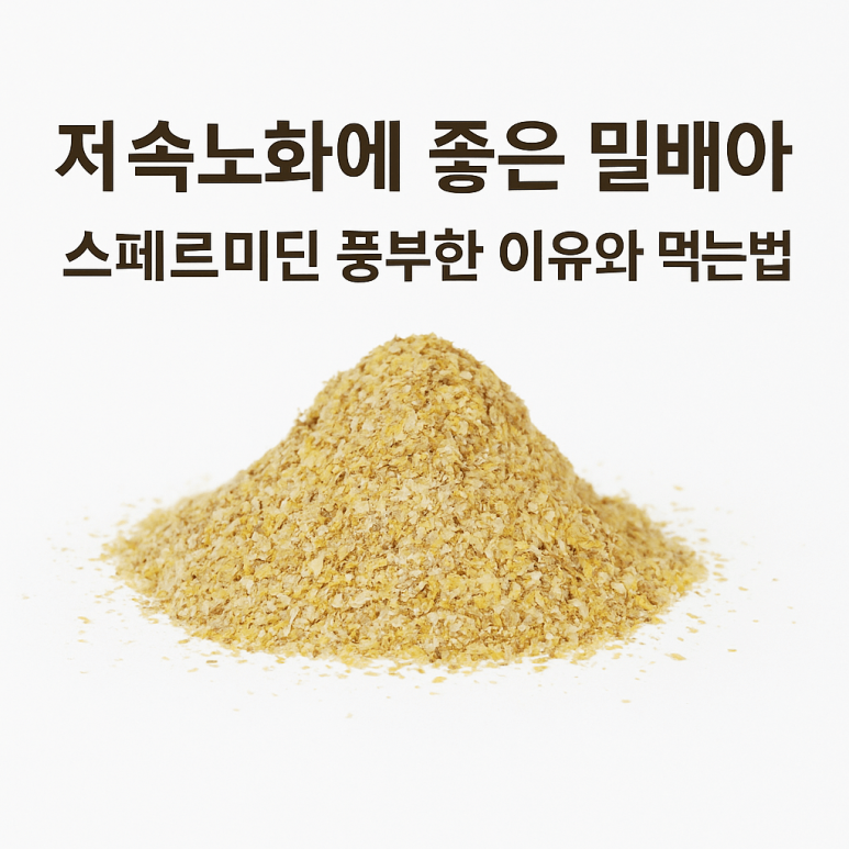 밀알슈퍼 이미지