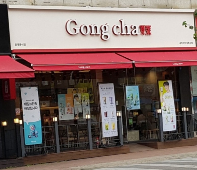 공차안산 이미지