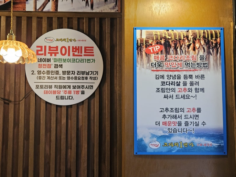 마린보이코다리1번가 이미지
