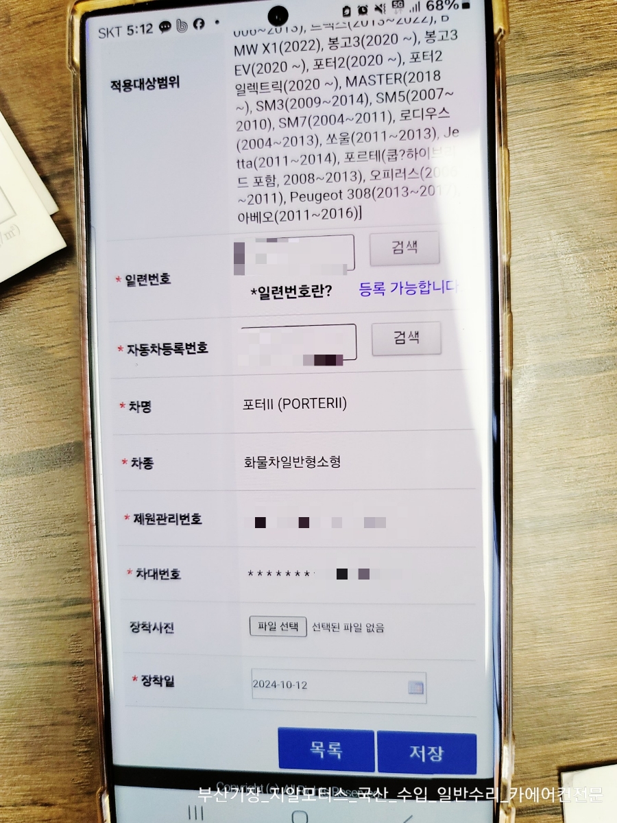 지알모터스 이미지