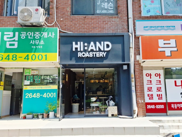 하이앤드커피로스터스 이미지