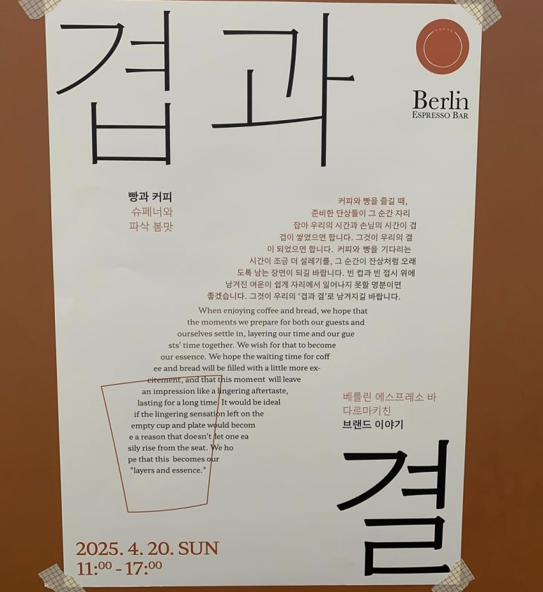 다르마키친 이미지