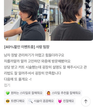 에이바헤어광주 이미지