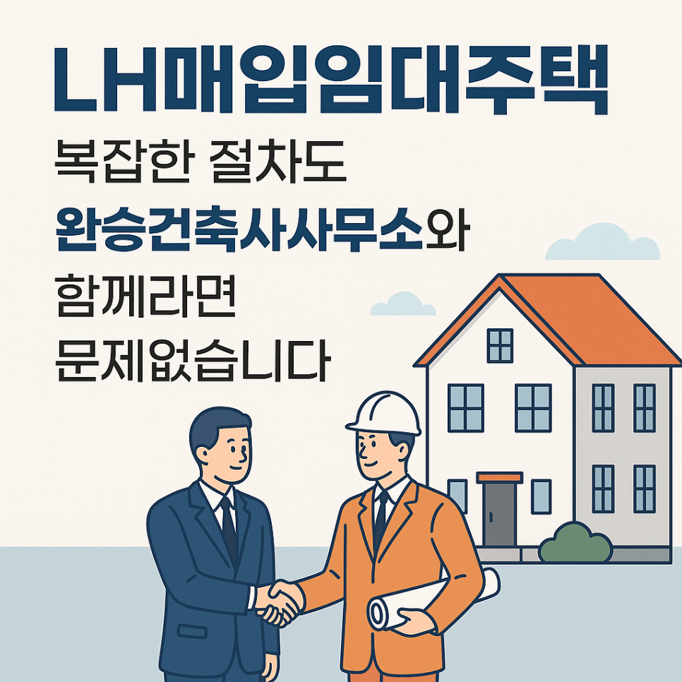 블루건축사사무소 이미지