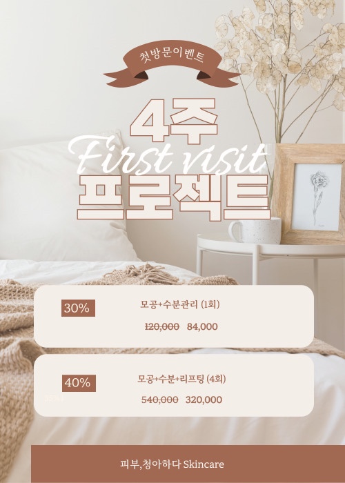 청아하다 에스테틱 이미지