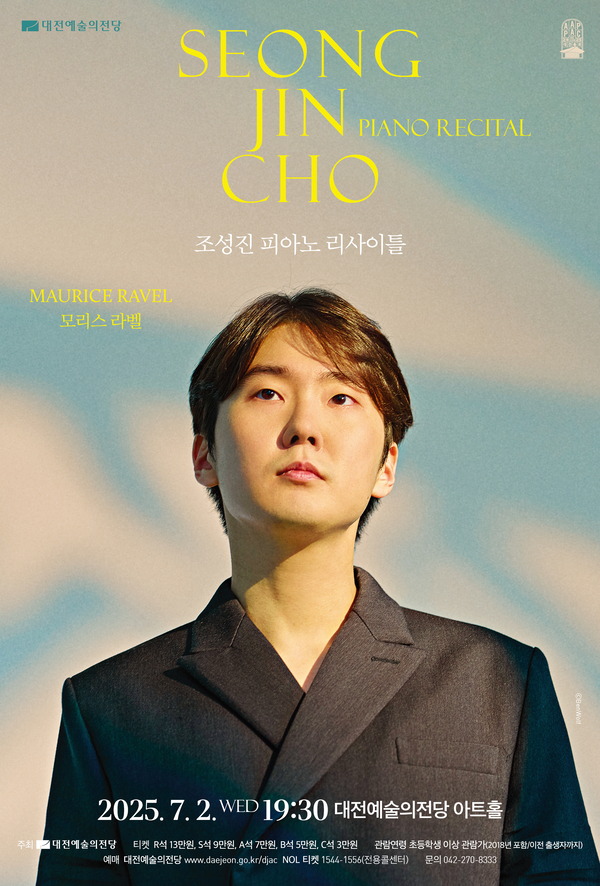 비에이치씨대전 이미지
