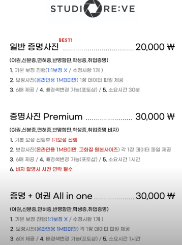 스튜디오레브 이미지
