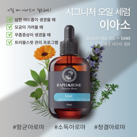 라파테라피 이미지