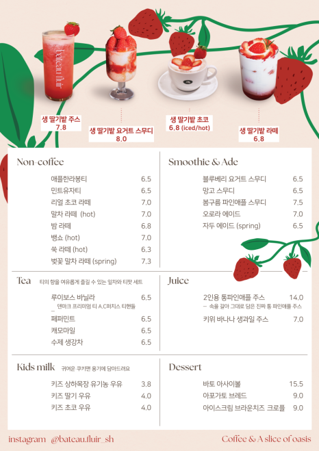 바토플루이르 송해 이미지