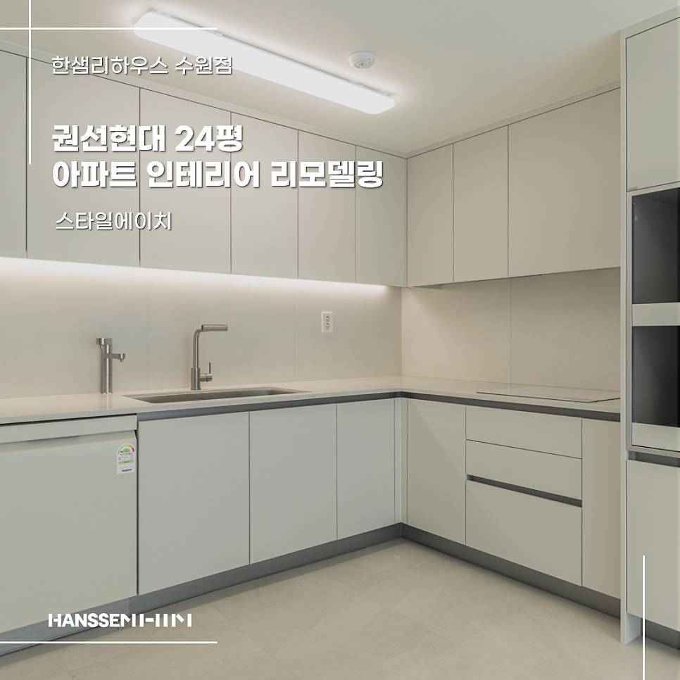 한샘리하우스스타일에이치 이미지