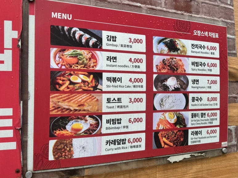 오장스넥 이미지