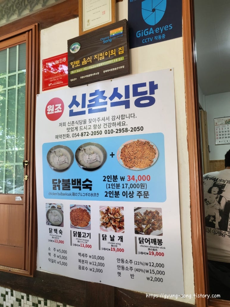 신촌불고기 이미지