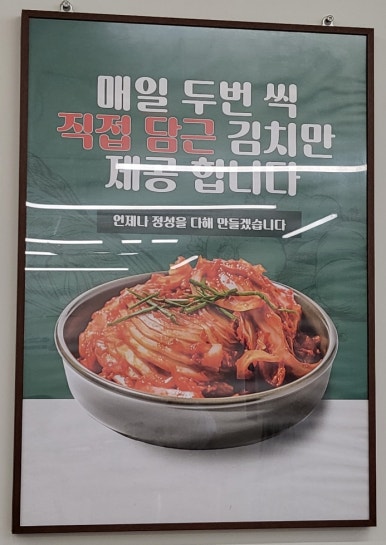등촌샤브칼국수등촌역점 이미지