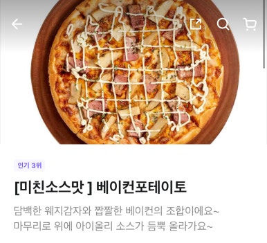 류길상피자 이미지