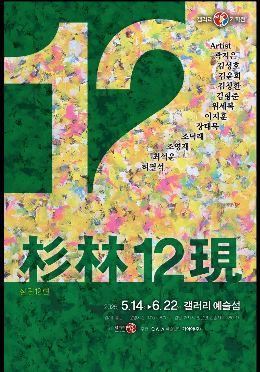 갤러리예술섬 이미지