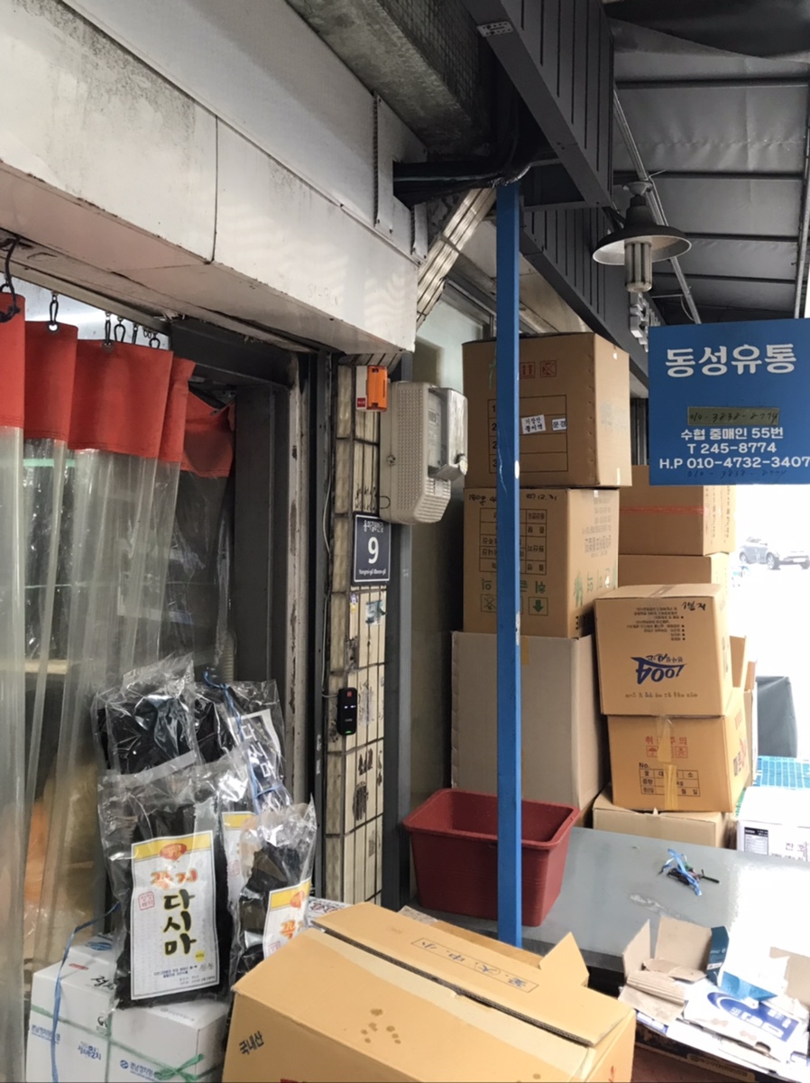 동성유통 이미지