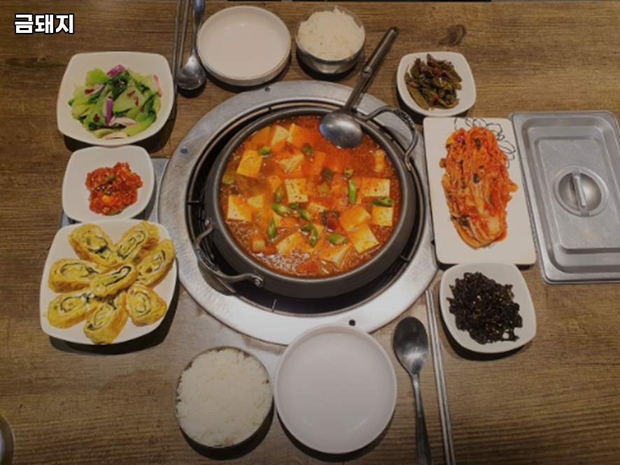 금돼지 사진 8