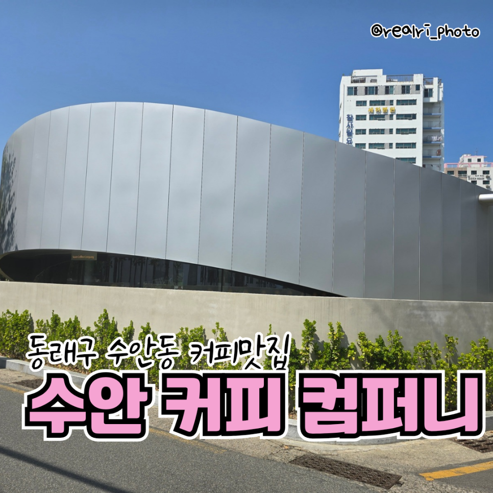 알커피컴퍼니 이미지