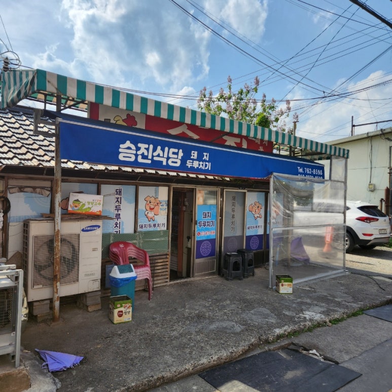 승진수산 이미지