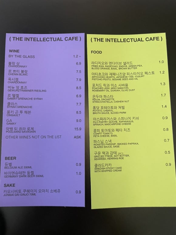 인텔렉츄얼카페 이미지