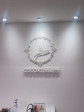 (주)코코미 이미지