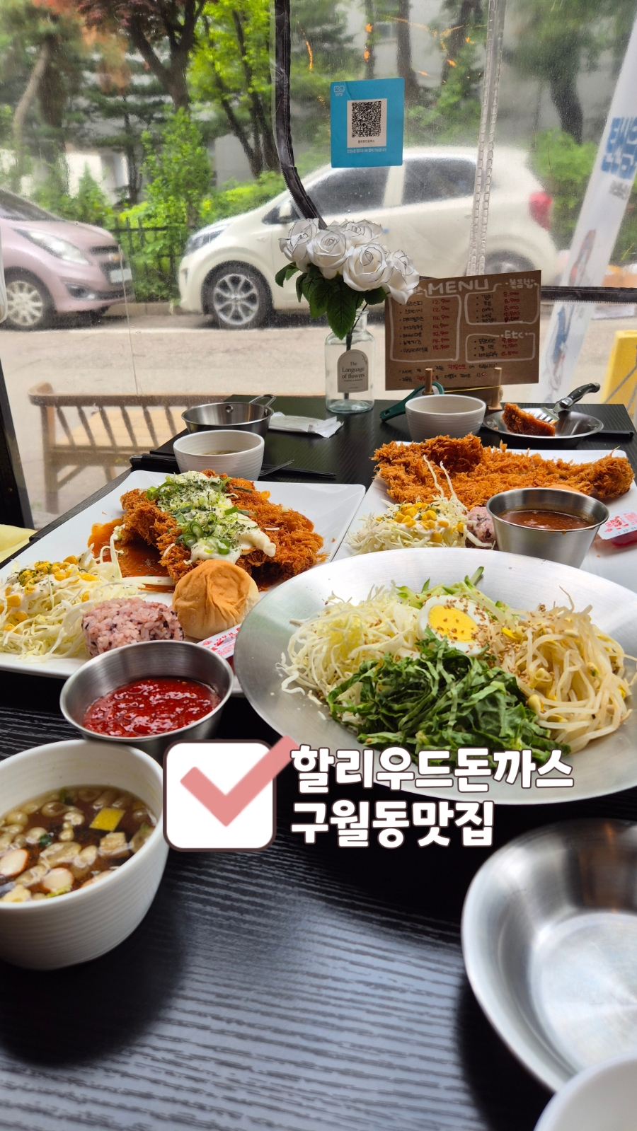 할리우드돈까스 이미지