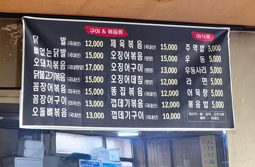 어닭발이네 이미지
