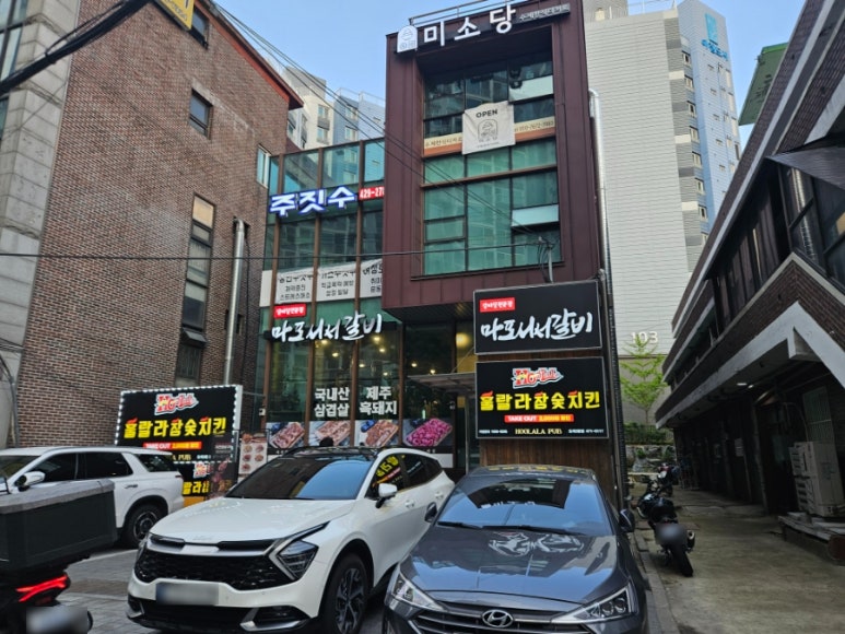 갈비살마포서서갈비 이미지