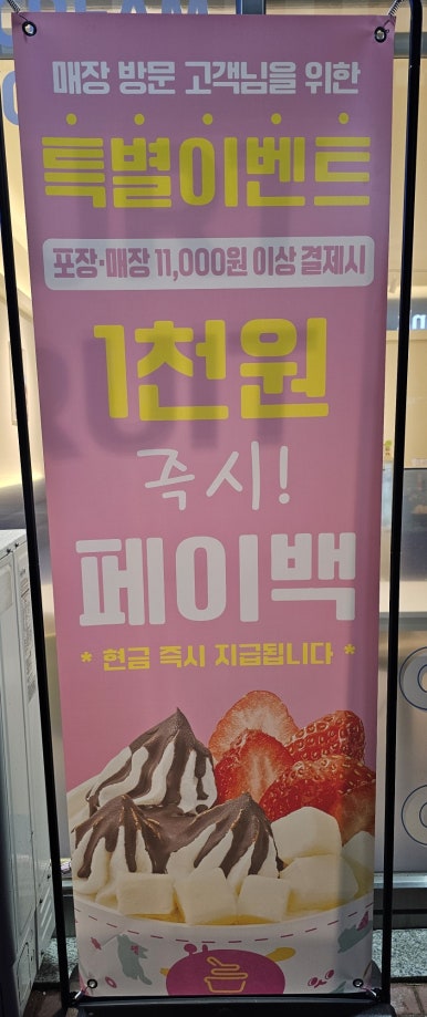 요거트아이스크림의정석울산 이미지
