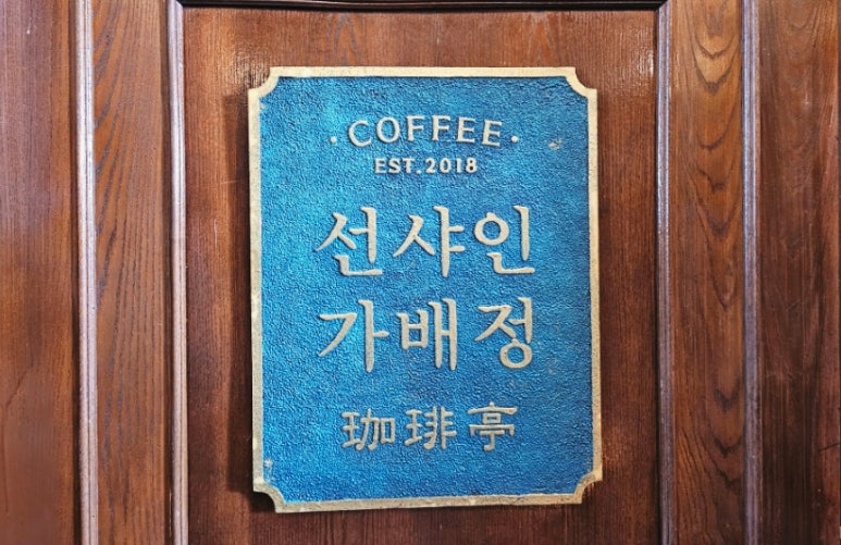 가배정인 이미지