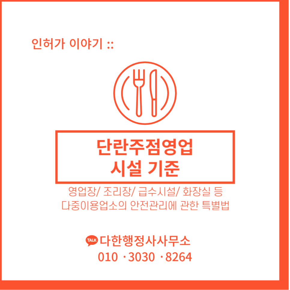 위하여단란주점 이미지