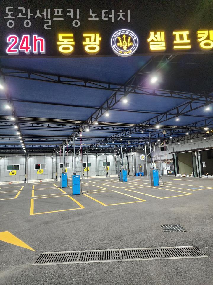 무선셀프세차장 이미지