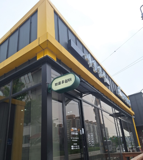브로우쉼터 이미지