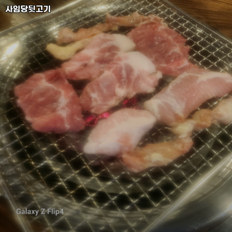 사임당뒷고기 이미지