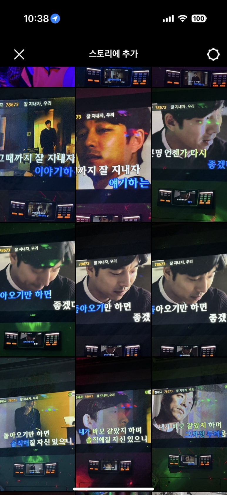 화들짝노래방 이미지