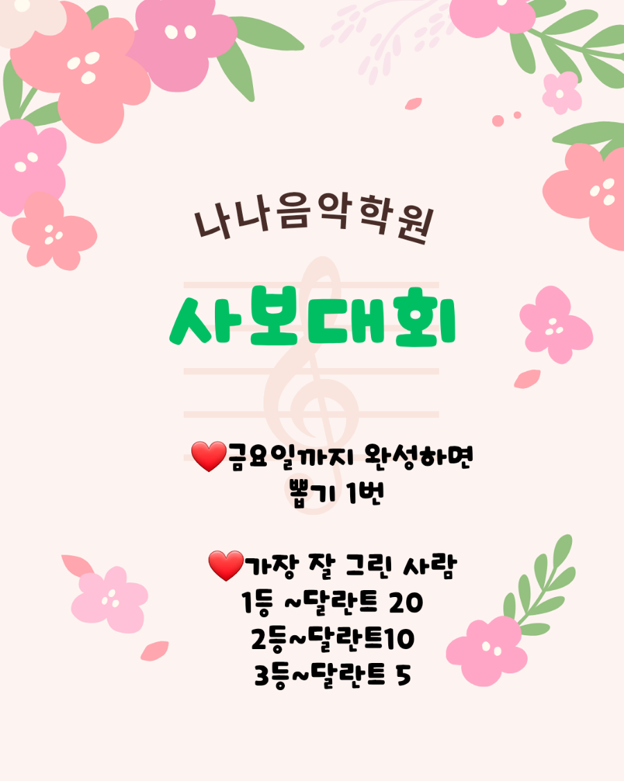 나나음악학원 이미지