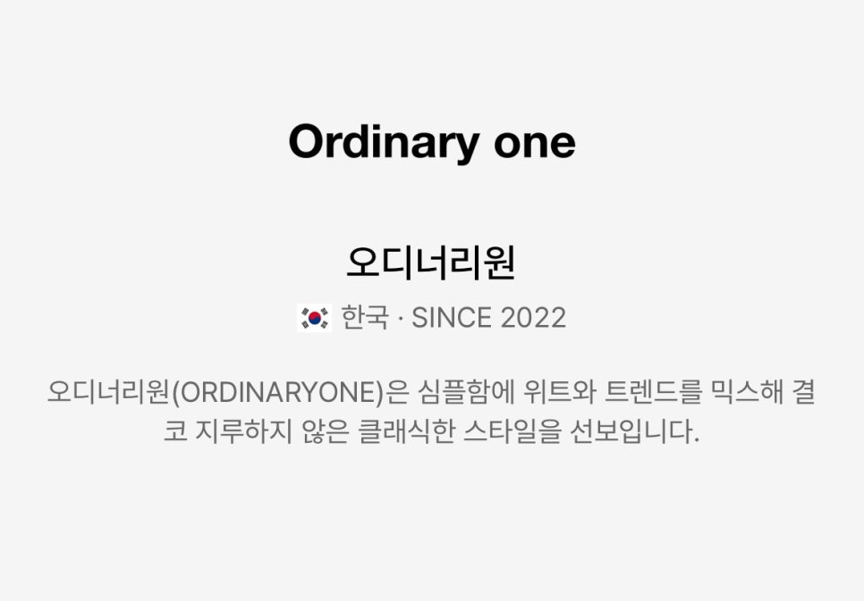 오디너리원 이미지
