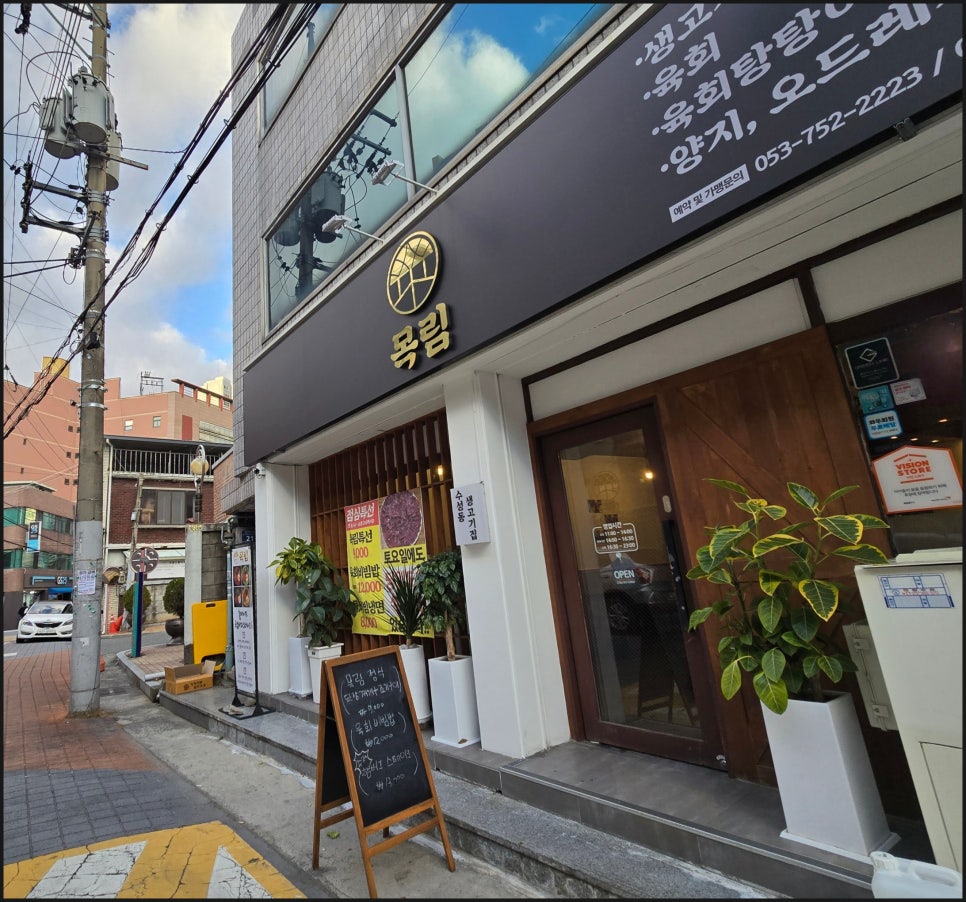 목림인테리어 이미지