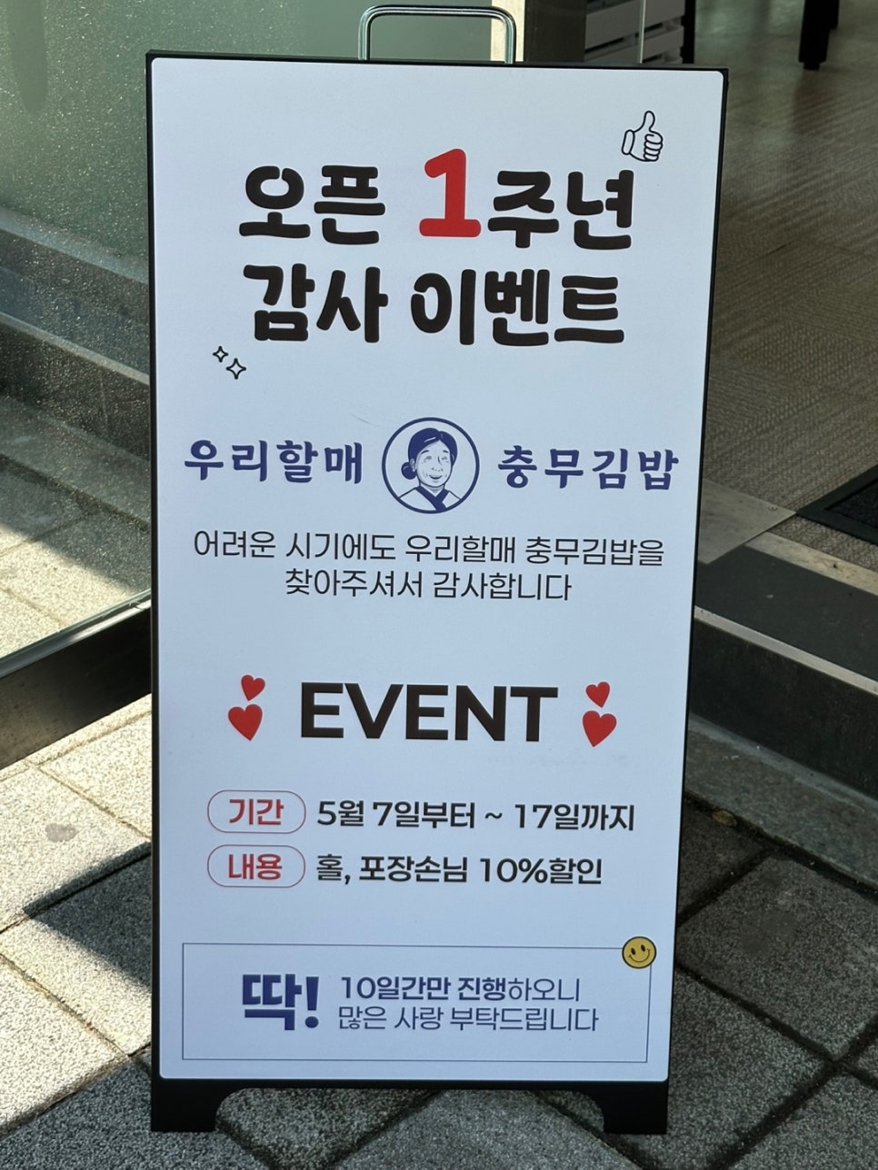우리할매충무김밥 이미지