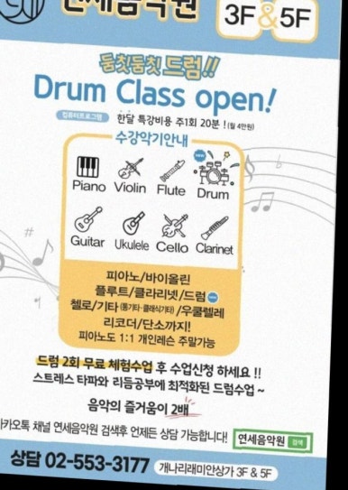 연세음악원학원 이미지
