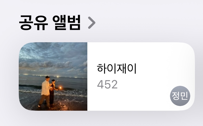하이재이 이미지