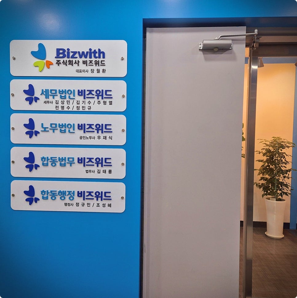세무회계위드 이미지