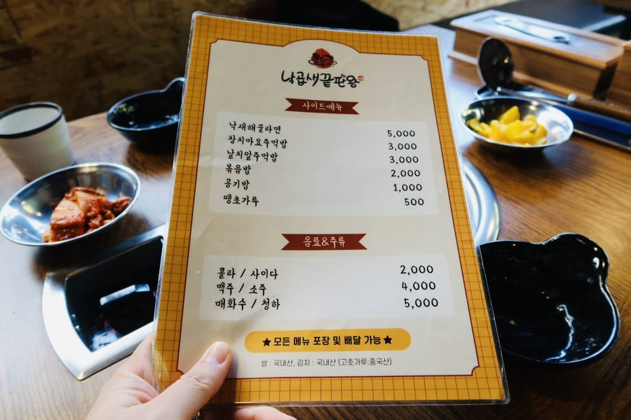낙곱새끝판왕 이미지