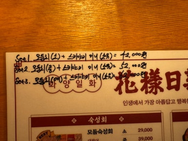 화양일화 이미지